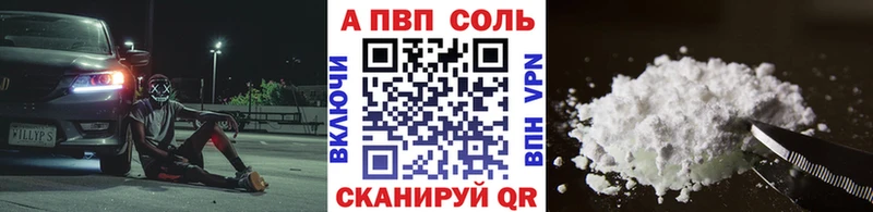 хочу Александровск A-PVP Crystall