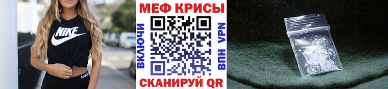 МЕФ кристаллы  закладки  Александровск 
