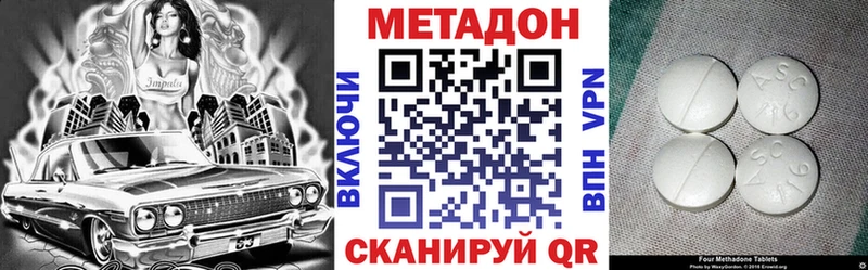 закладка  Александровск  гидра ССЫЛКА  МЕТАДОН methadone 